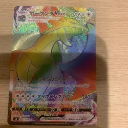 EX/NM Pokemon Cards Salamence VMAX Hyper Rare (HR) 114/100 S3 Japanese - Image 1