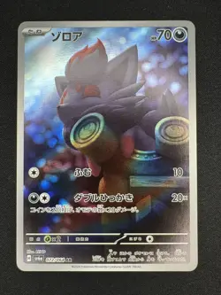 Zorua 072/064 AR SV6a Japanese Pokemon Card 2024 - Near Mint NM - Image 1