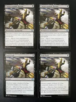 MTG- Fatal Push x4 - Aether Revolt (Two are Foreign) - Image 1