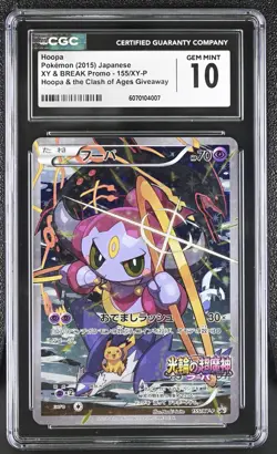 Pokemon 2015 Japanese XY Promo Hoopa 155/XY-P Clash of Ages FA CGC 10 low pop - Image 1