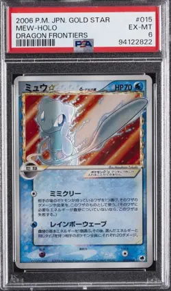 2006 POKEMON JPN DRAGON FRONTIERS GOLD STAR #015 MEW-HOLO PSA 6 - Image 1