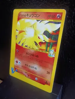 Morty's Ninetales 020/141 Pokemon vs Regular (Japanese) LP great condition - Image 2