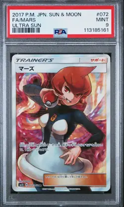2017 Pokemon Japanese Sun & Moon Ultra Sun Mars PSA 9 - Image 1