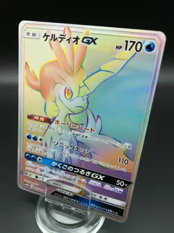 Pokemon Japanese Card Holo Rare Keldeo GX 064/054 HR Nintendo - Image 1