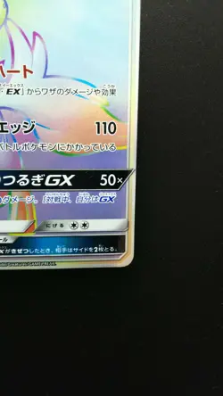 Pokemon Japanese Card Holo Rare Keldeo GX 064/054 HR Nintendo - Image 4