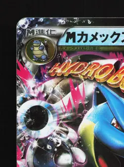 M Blastoise EX 015/060 Collection Y MP 1st ED Japanese Pokemon Card TCG - Image 2
