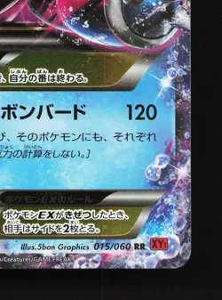 M Blastoise EX 015/060 Collection Y MP 1st ED Japanese Pokemon Card TCG - Image 5