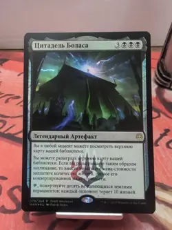 Magic the Gathering Bolas's Citadel Promo Card Release Event Exclusive Russian - Image 3