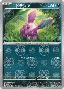 Nidoran 032/165 sv2a Master Ball Mirror Pokemon Card 151 Japanese - Image 1