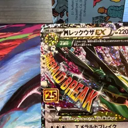 M Rayquaza EX 024/025 S8a-P 25th Anniversary Promo Japanese Pokemon Card NM - Image 2