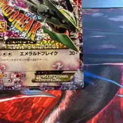 M Rayquaza EX 024/025 S8a-P 25th Anniversary Promo Japanese Pokemon Card NM - Image 4