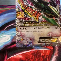 M Rayquaza EX 024/025 S8a-P 25th Anniversary Promo Japanese Pokemon Card NM - Image 5