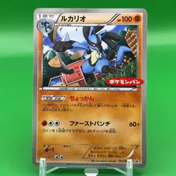 Lucario TCG Promo Pokemon Card Game Japanese Japan Nintendo Anime F/S a - Image 1
