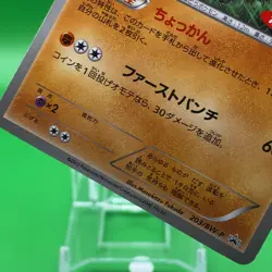 Lucario TCG Promo Pokemon Card Game Japanese Japan Nintendo Anime F/S a - Image 3