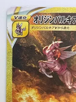 Origin Palkia 259/172 UR S12a VSTAR Universe 2022 Pokemon Card Japanese - Image 2