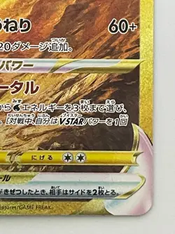 Origin Palkia 259/172 UR S12a VSTAR Universe 2022 Pokemon Card Japanese - Image 5