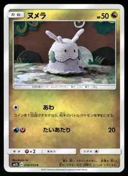 2017 Near Mint Pokemon Goomy 038/050 Alolan Moonlight SM2L Japanese - Image 1