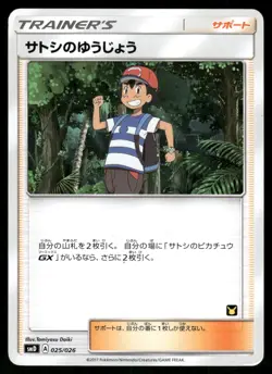 2017 MP Pokemon Ash's Friendship 025/026 Team Rocket Deck Kit SMD Japanese - Image 1