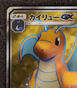 2019 Pokemon Japanese Miracle Twin Dragonite GX 103/094 SR Full Art EX-NM - Image 2