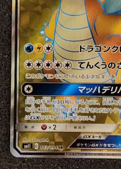 2019 Pokemon Japanese Miracle Twin Dragonite GX 103/094 SR Full Art EX-NM - Image 5