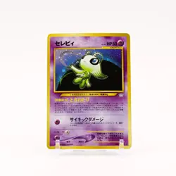 Celebi - 251 Japanese Neo Revelation Holo Rare SWIRL Pokemon - LP - Image 1
