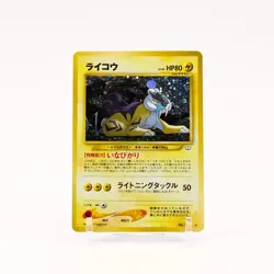 Raikou - 243 Japanese Neo Revelation Holo Rare SWIRL Pokemon - LP - Image 1