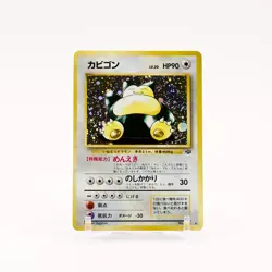 Snorlax - 143 Japanese Jungle Holo Rare Pokemon - NM/LP - Image 1