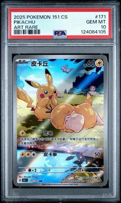 2025 Pokemon TCG Chinese Exclusive Pikachu Psyduck 151C 171/151 AR PSA 10 - Image 1