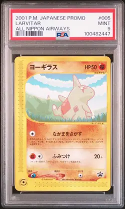 PSA 10 & 9 Pokemon Pikachu 004/P Larvitar 005/P All Nippon Airways ANA Promo - Image 4