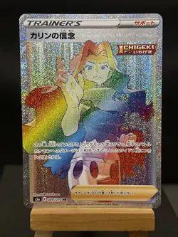 Pokemon Card Karen's Conviction 089/070 S5a Matchless Fighter HR Trainer NM - Image 1