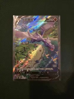 Pokemon TCG Chinese Card Sword & Shield cs6bC 142/131 SR Aerodactyl V Holo NM - Image 1