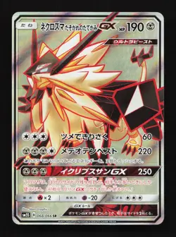 Dusk Mane Necrozma GX 068/066 SM5S Ultra Prism Japanese Pokemon Card TCG - Image 1