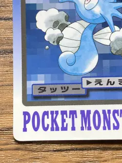 Pokemon Carddass Card Horsea File No.116 Bandai Pocket Monsters 1997 Japan - Image 5