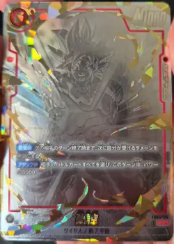 Dragon Ball Super Card Game - FB04-129 SCR** God Rare - Son Goku - Japan - Image 1
