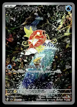 2023 Pokemon Japanese 080/073 Magikarp Near Mint - Image 1