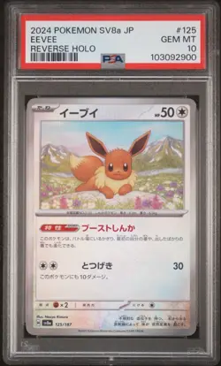 PSA 10 Pokemon EEVEE 125/187 Poke Ball Japanese Terastal Festival ex SV8a - Image 1
