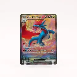 Salamence ex - 129/100 SV9 Battle Partners SAR Pokemon - NM/MINT - Image 1