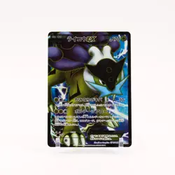 Raikou EX - 071/069 BW4 Dark Rush 1st Edition SR Pokemon - LP/MP - Image 1