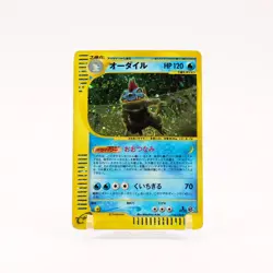 Feraligatr - 112/128 Japanese e-Reader Expedition Holo Rare SWIRL Pokemon - HP - Image 1