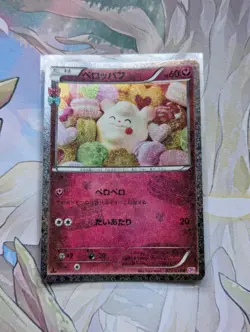 Pokemon 2016 XY Japanese Swirlix Holo CP3 Pokekyun 1st Ed NM 023/032 - Image 1