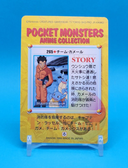 Pokemon Card Japanese - Team Wartortle #265 - Bandai - Anime Collection - Image 3