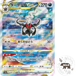 Darkrai VSTAR SAR 228/172 s12a VSTAR Universe HOLO Pokemon Card JP - Image 1