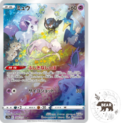 Pokemon Cards Game - Mew AR 183/172 Art Rare S12a VSTAR Universe JP - Image 1