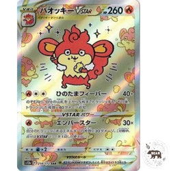 Simisear VSTAR SAR 214/172 s12a VSTAR Universe Pokemon card TCG JP - Image 1