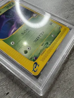 Pokemon Card JPN Brock's Crobat PSA 10 Gem Mint, Theater VS Series #002 2002 (1) - Image 5