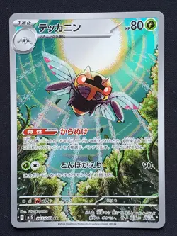 Pokemon Japanese - Ninjask M1s 065/063 AR - Full Art Mega Symphonia - NM - Image 1