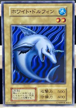 Yu Gi Oh! White Dolphin Japanese -No Ref Common 1999 Booster2 old school - Image 1