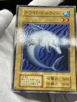 Yu Gi Oh! White Dolphin Japanese -No Ref Common 1999 Booster2 old school - Image 2