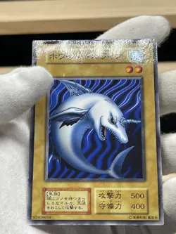 Yu Gi Oh! White Dolphin Japanese -No Ref Common 1999 Booster2 old school - Image 3