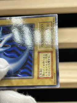 Yu Gi Oh! White Dolphin Japanese -No Ref Common 1999 Booster2 old school - Image 4